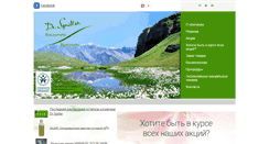Desktop Screenshot of dr-spiller.com.ua